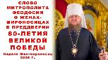 Фото с сайта Черкасской Епархии